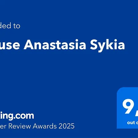 House Anastasia سيكيا